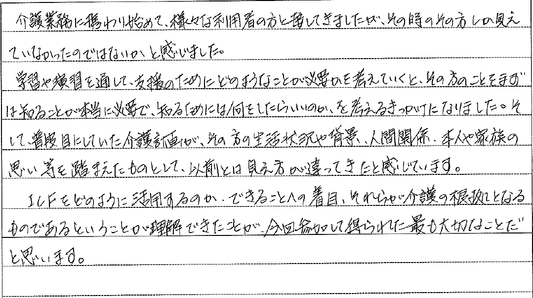 高知教室 吉村美佳さんの感想